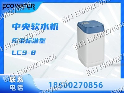 晋中-中央软水机